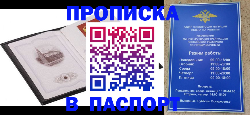 прописка в квартире в Туле