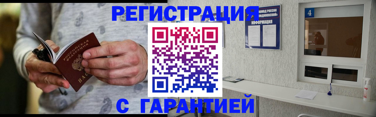временная регистрация адрес в Туле